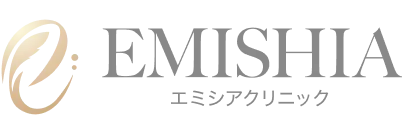 エミシア クリニック