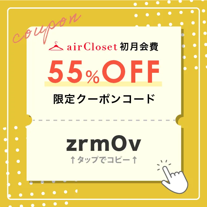 クーポン画像